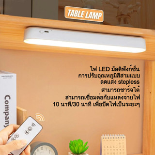 26cm/42cm โคมไฟอ่านหนังสือ ไฟ LED รีโมทหอพักไฟอ่านหนังสือ ปรับระดับได้ 3 ระดับ การ LED โคมไฟอ่านหนังสือ