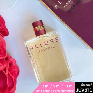 CHANEL Allure Sensuelle EDP น้ำหอมแท้ขนาดทดลอง