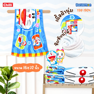 ของแท้ 100% JHC Towel ผ้าเช็ดตัว ผ้าขนหนู ลิขสิทธิ์ Doraemon TDP-1904 ขนาด16x32นิ้ว (ผ้าเช็ดผม)