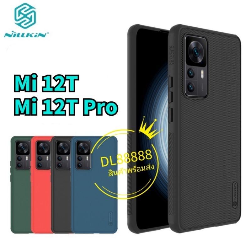 พร้​อมส่งใน เคส​กันกระแทก​Nillkin Super Frosted Shield Pro For Xiaomi 12T / Xiaomi 12T Pro / Mi 12T Pro / Mi 12T