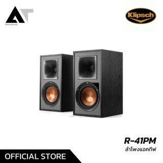 Klipsch R-41PM ลำโพงแอคทีฟ 2.0 ลำโพงวางหิ้ง ลำโพงตั้งโต๊ะ  AT Prosound