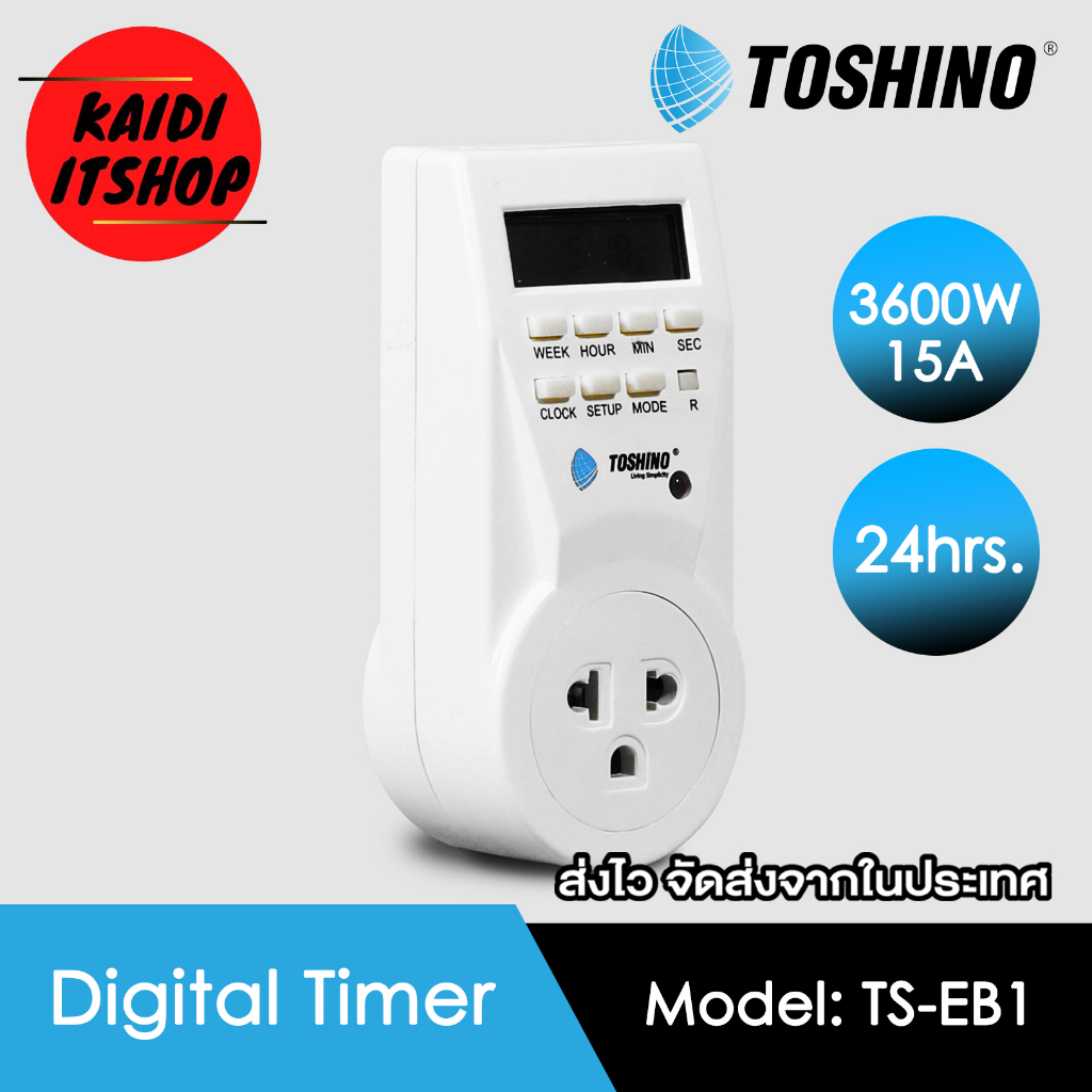 Toshino ปลั๊กตั้งเวลา แบบดิจิตอล Timer Digital รองรับไฟ 3500 วัตต์ / 16 แอมป์ (3500W/16A) model: TS-