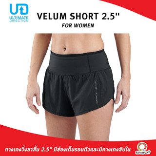 Ultimate Direction Women Velum Short 2.5" กางเกงวิ่ง