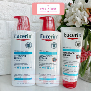 Eucerin advanced repair lotion /eucerin intensive repair cream ยูเซอรินสำหรับผิวแห้งมาก