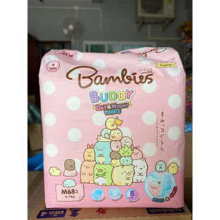 BAMBIES ผ้าอ้อมแบบกางเกงสำหรับเด็ก รุ่น Buddy Day&amp;Night Pants