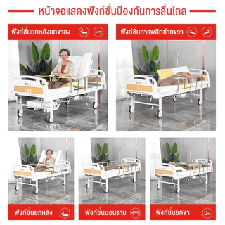 เตียงผู้ป่วย ปรับ เตียงนอนคนป่วย เตียงนอนโรงพยาบาลอเนกประสงค์ เตียงยกสองมือ สำหรับผู้ป่วยอัมพาตและเตียงดูแลผู้สูงอายุ