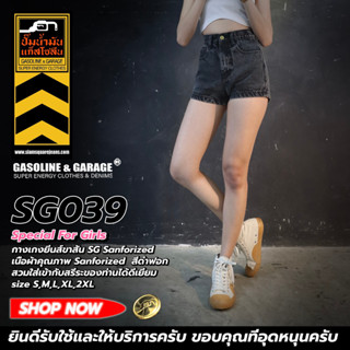 SG039 Black Snow กางเกงยีนส์ ขาสั้น ผู้หญิง Lady Denim Shorts (Gasoline &amp; Garage) ปั๊มน้ำมันแก๊สโซลีน (SG)