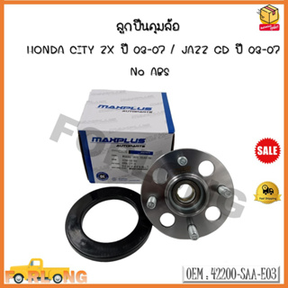 ลูกปืนดุมล้อ HONDA CITY ZX ปี 03-07 / JAZZ GD ปี 03-07 No ABS รหัส 42200-SAA-E03