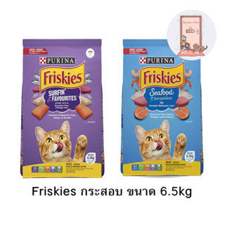 Friskies ฟริสกี้ส์ อาหารแมว ขนาด 6.5 kg.  (กระสอบ)