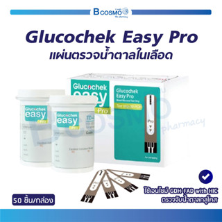 Glucochek Easy Pro แผ่นตรวจเบาหวาน / แผ่นตรวจน้ำตาล / แผ่นตรวจระดับน้ำตาล รุ่น TD-4279A [ 50 ชิ้น/กล่อง ]