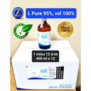 L Pure 95%, แท้100% จำนวน 1 กล่องมี 12 ขวด