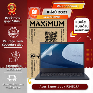 ฟิล์มกันรอย คอม โน๊ตบุ๊ค รุ่น Asus Expertbook P2451FA (14 นิ้ว : 30.5x17.4 ซม.)