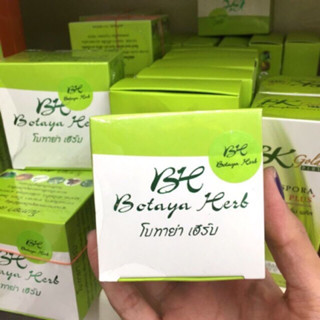 ครีมโบท่าย่าเฮริบBotaya Herb ขนาดกลาง 15g