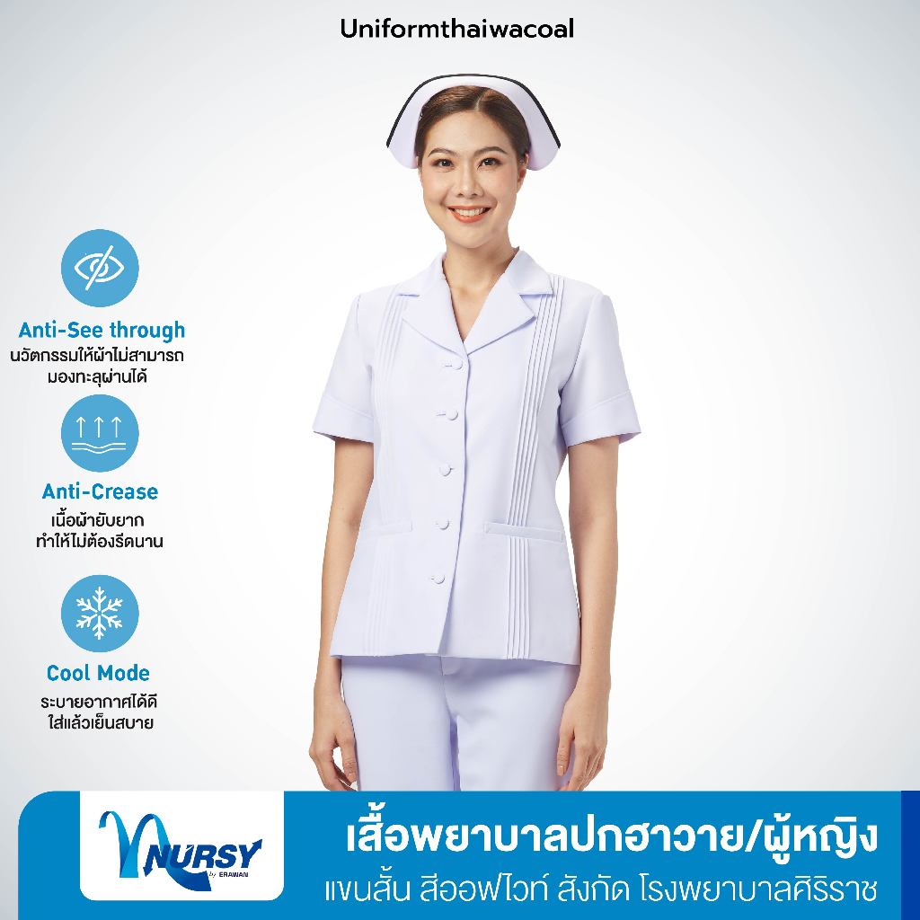 Uniformthaiwacoal ชุดพยาบาลเสื้อปกฮาวาย กางเกงขาตรง FHW104, FLW201 ผ้าวาเลนติโน สีขาวออฟไวท์ [สังกัดโรงพยาบาลศิริราช]