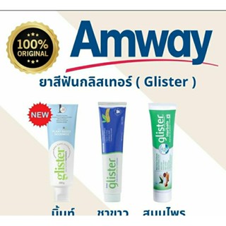 Glister ยาสีฟันกลิสเทอร์ มัลติ-แอ็คชั่น ฟลูออไรด์ (รสมิ้นท์) ขนาด 200 กรัม