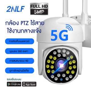 2NLF Cod กล้องวงจรปิดไร้สาย 5G 1080P hd หมุนได้ 360 องศา องศา สําหรับกลางแจ้ง