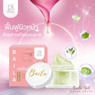 เจลใบล่า Baila แบรนด์ไดเม่ 15g.