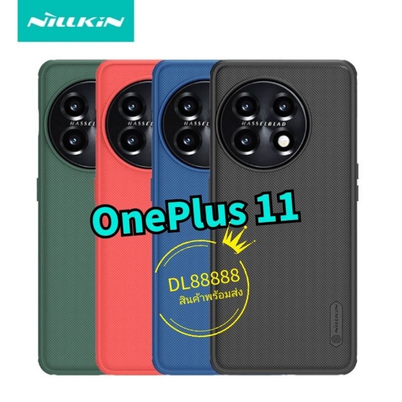 ✨🇹🇭✨เคส​กันกระแทก​Nillkin Super Frosted Shield Pro For OnePlus 11 OnePlus 12 OnePlus 12R OnePlus 13 