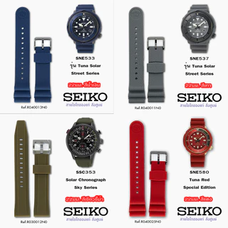 สายซิลิโคน Seiko แท้สั่งจากศูนย์ ขนาด18,20,22มม. ยางนิ่ม นุ่มมือ ใส่กับรุ่น Prospex , sport5