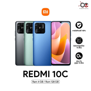 ราคาXiaomi Redmi 10C (4+128GB) สมาร์ทโฟนหน้าจอ 6.71 นิ้ว Snapdragon 680 แบตอึด 5,000 mAh  ll ประกันศูนย์ 15 เดือน