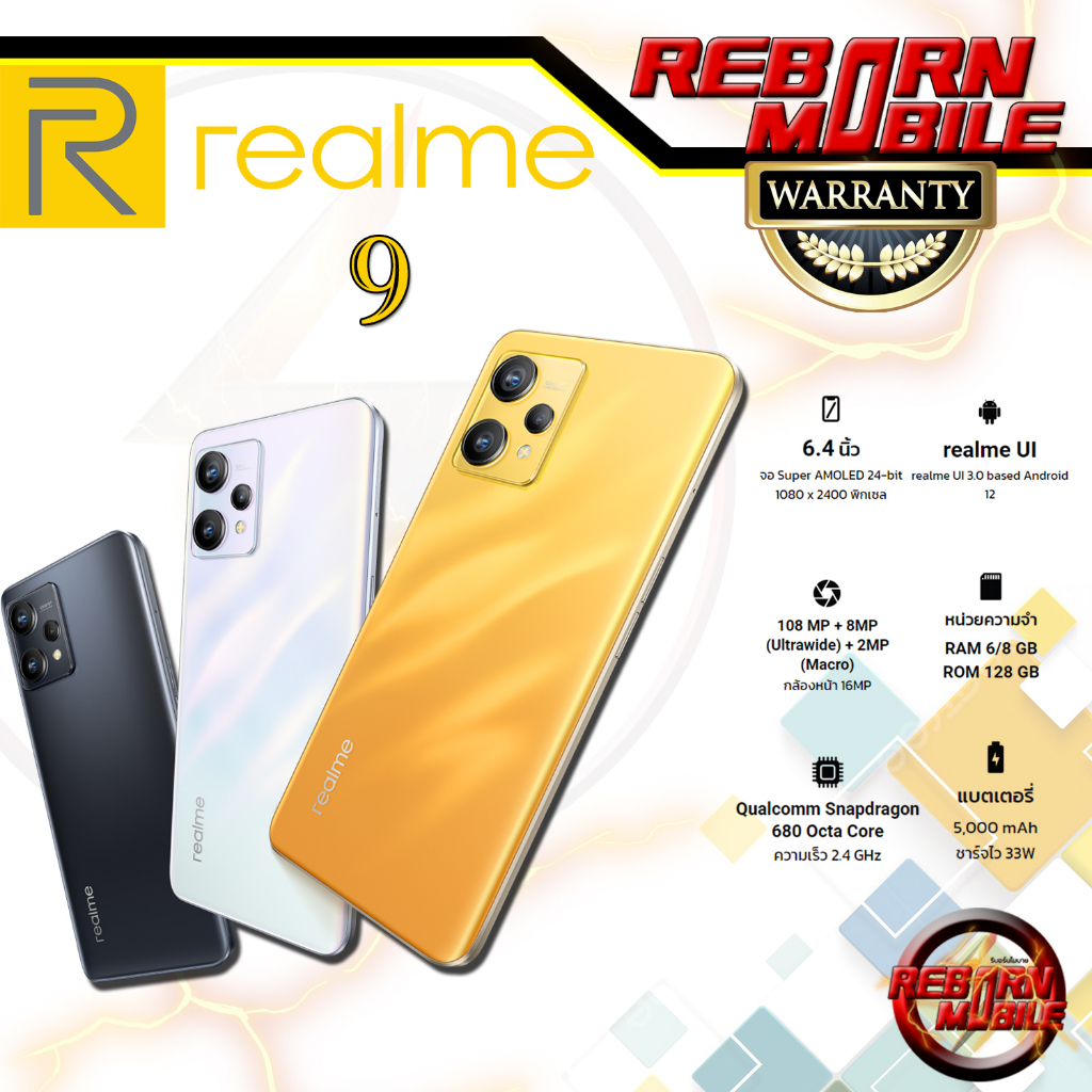 [ใหม่ล่าสุด] Realme 9 Pro+ MediaTek Dimensity 920 5G FHD+ ชาร์จไว 60W ผ่อน0% SixteenPhone Realme9 Pro 9Pro + 9Pro+ 9i