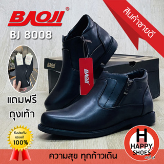 🚚ส่งเร็ว🚛ส่งด่วนจ้า ✨มาใหม่จ้า😆รองเท้าคัทชูฮาฟหนังชาย BAOJI รุ่น BJ8008 Handsome and elegant หล่อ เท่ สบายเท้า