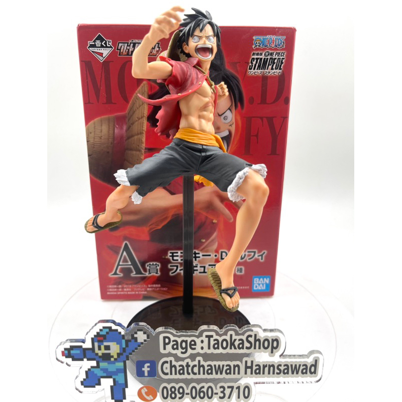 Ichiban Kuji One Piece Stampede Anime Great Banquet - Prize A Monkey D Luffy