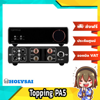 Topping PA5 AMP ตั้งโต๊ะ Fully Balanced Class D ประกันศูนย์ไทย