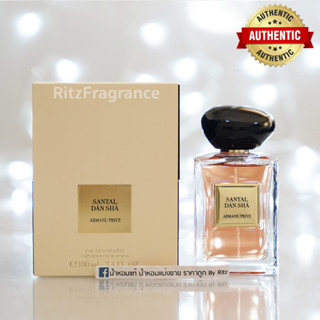 [น้ำหอมแบ่งขาย] : Armani Prive : Santal Dan Sha Eau de Toilette