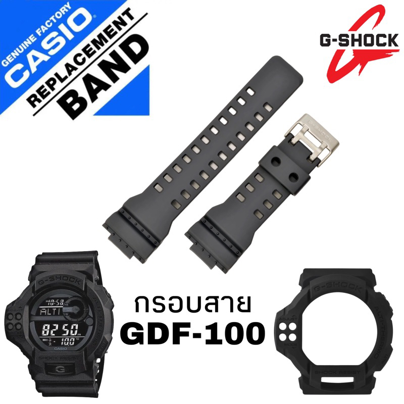 กรอบสายนาฬิกา G-Shock  รุ่น GDF-100
