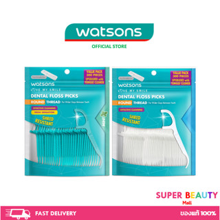 Watsons วัตสันไหมขัดฟันชนิดด้าม ถุงใหญ่ 300 ชิ้น