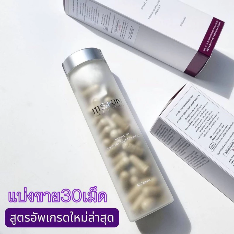 111SKIN Reparative NAC Y2 Beauty 30 เม็ด thumbnail 7