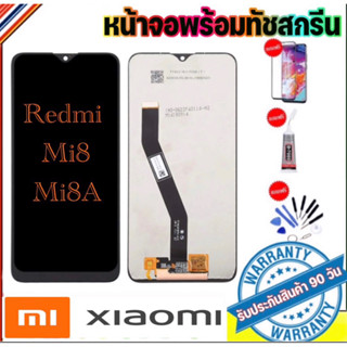 หน้าจอredmi8/redmi8A(จอแสดงผลพร้อมทัชสกรีน) รับประกัน90วันฟรีอุปกรณ์ จอ redmi8จอredmi8A