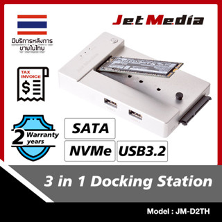 สินค้าพร้อมส่งในไทย 🇹🇭  JM-D2TH M.2 NVMe SATA เป็น USB3.2 3 in 1 Docking Clone Station _ สีเงิน