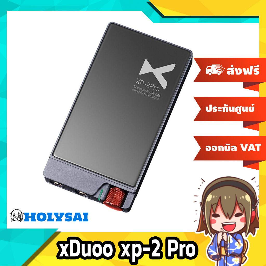 xDuoo xp-2 Pro Dac/Amp พกพารองรับ Bluetooth 5.0 ประกันศูนย์ไทย