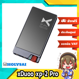 xDuoo xp-2 Pro Dac/Amp พกพารองรับ Bluetooth 5.0 ประกันศูนย์ไทย