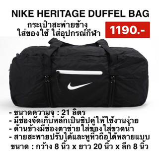 NIKE Stash 21L กระเป๋ายิมทรงหมอนผู้ใหญ่ Nikeลิขสิทธิ์แท้100%