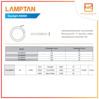 LAMPTAN หลอดนีออนกลม Circular Fluorescent 32W แสงขาว