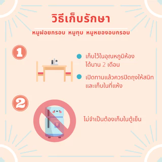 หมูทุบ นครปฐม เนื้อหมูล้วน หอม อร่อย