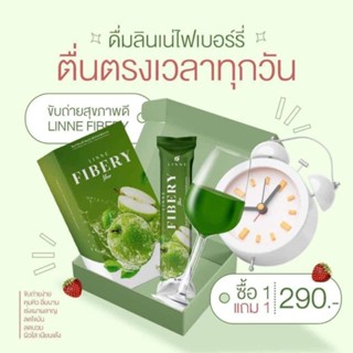 ‼️พร้อมส่ง‼️ลินเน่ ไฟเบอร์รี่ ไฟเบอร์ Linne Fibery Fiber