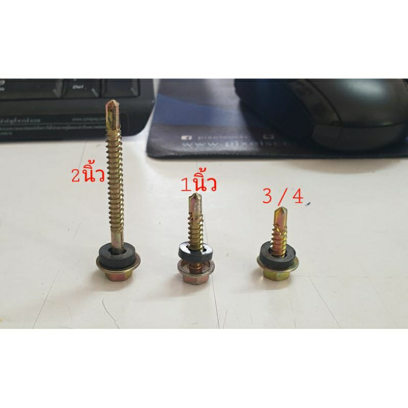 สกรูปลายสว่านชุบรุ้ง+ยางรอง หัวเหลี่ยม (HSD) สกรูหัวบล็อค ยิงหลังคา เบอร์ 10 ความยาว3/4 นิ้ว / 1 นิ้