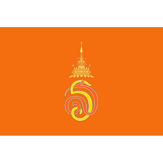 ธงตราสัญลักษณ์ ธงสร. ขนาด 60*90 ซม. ผ้าร่มเนื้อผ้าดี เกรดA สินค้ามีพร้อมส่ง จัดส่งไวทุกวัน