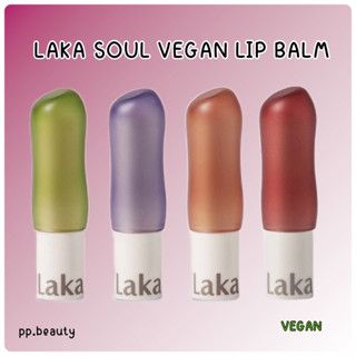 พร้อมส่งจากไทย🚚 Laka Soul Vegan Lip Balm ลิปบาล์ม บำรุงริมฝีปาก ให้ชุ่มชื้นสุขภาพดี