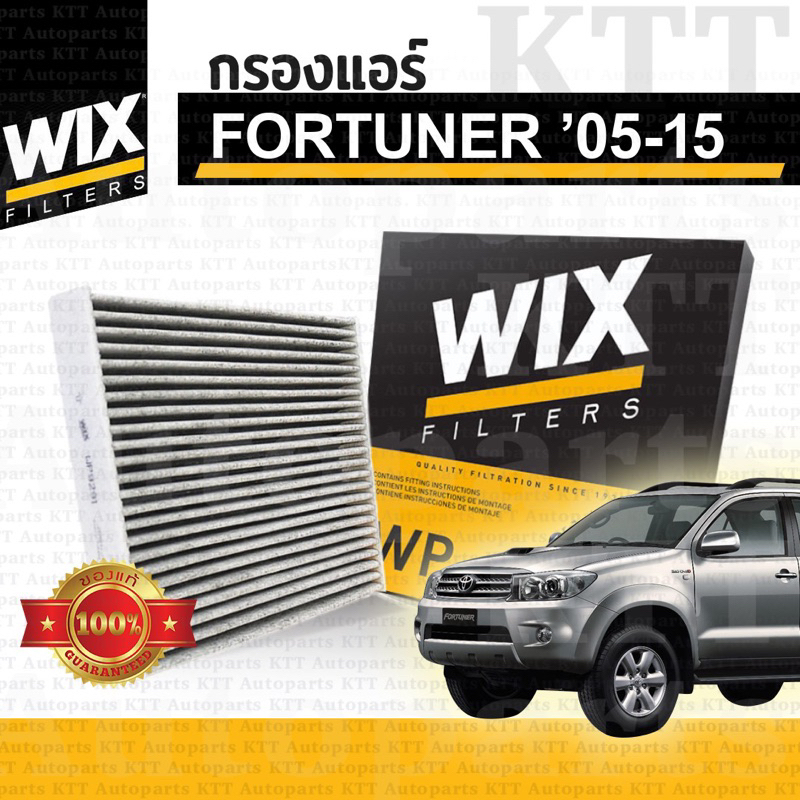 ⬜ ไส้กรองแอร์ แบบคาร์บอน FORTUNER Toyota KUN TGN 1KD 2KD ป้องกันกลิ่น pm2.5 [WP9291] โตโยต้า ฟอร์จูน
