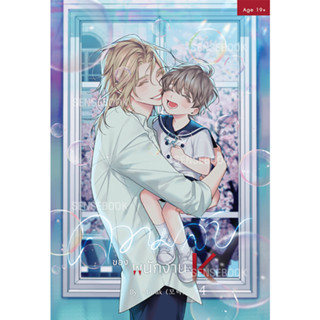 sensebook ความลับของพนักงาน K เล่ม 4