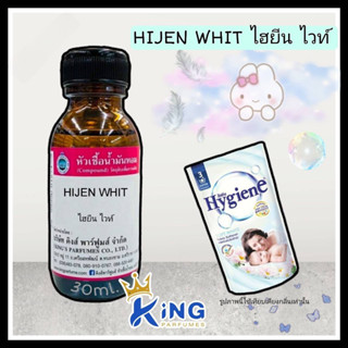 หัวเชื้อน้ำหอมoil100%30-100ml.HIJEN WHITE.