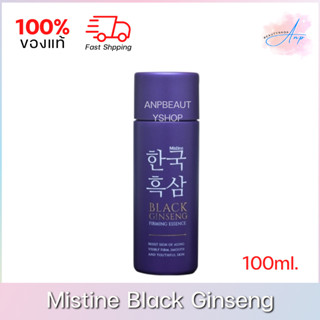 Mistine Black Ginseng มิสทีน แบล็ค จินเส็ง น้ำตบโสมดำจากเกาหลี 100ml. ของแท้ 100%