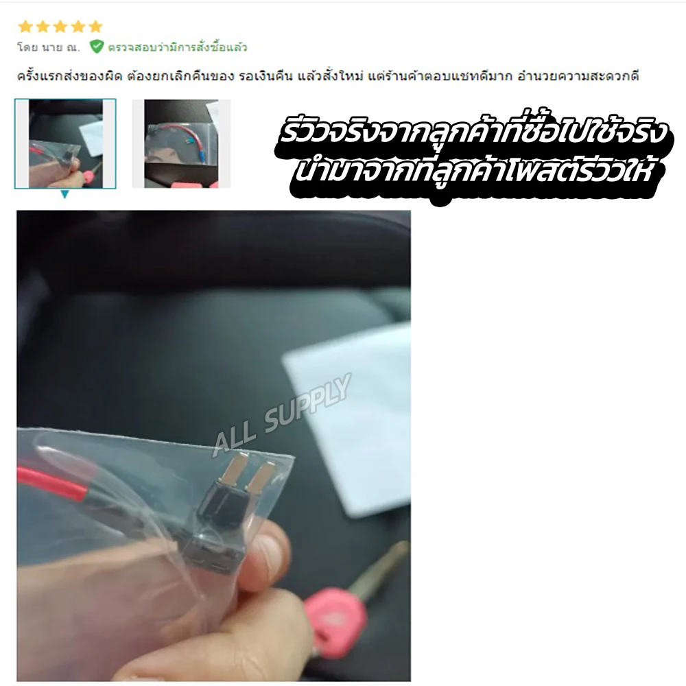 โปรลดพิเศษ แท็ปฟิวส์ แถม ฟิวส์เสียบ (#จำนวน 1ชุด) ฟิวแท็ป ฟิวส์แท็ป Fuse Tap ต่อกล้องติดรถ ฟิวส์ กล่องฟิวส์ กระบอกฟิวส์ thumbnail 7