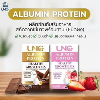 UNC ALBUMIN PROTEIN ยูเอ็นซี อัลบูมิน โปรตีนไข่ขาว 30กรัม เสริมสร้างกล้ามเนื้อ ควบคุมน้ำหนัก