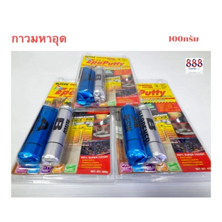 ALTECO กาวมหาอุด กาวอีพ๊อกซี่ ขนาด 100 กรัม